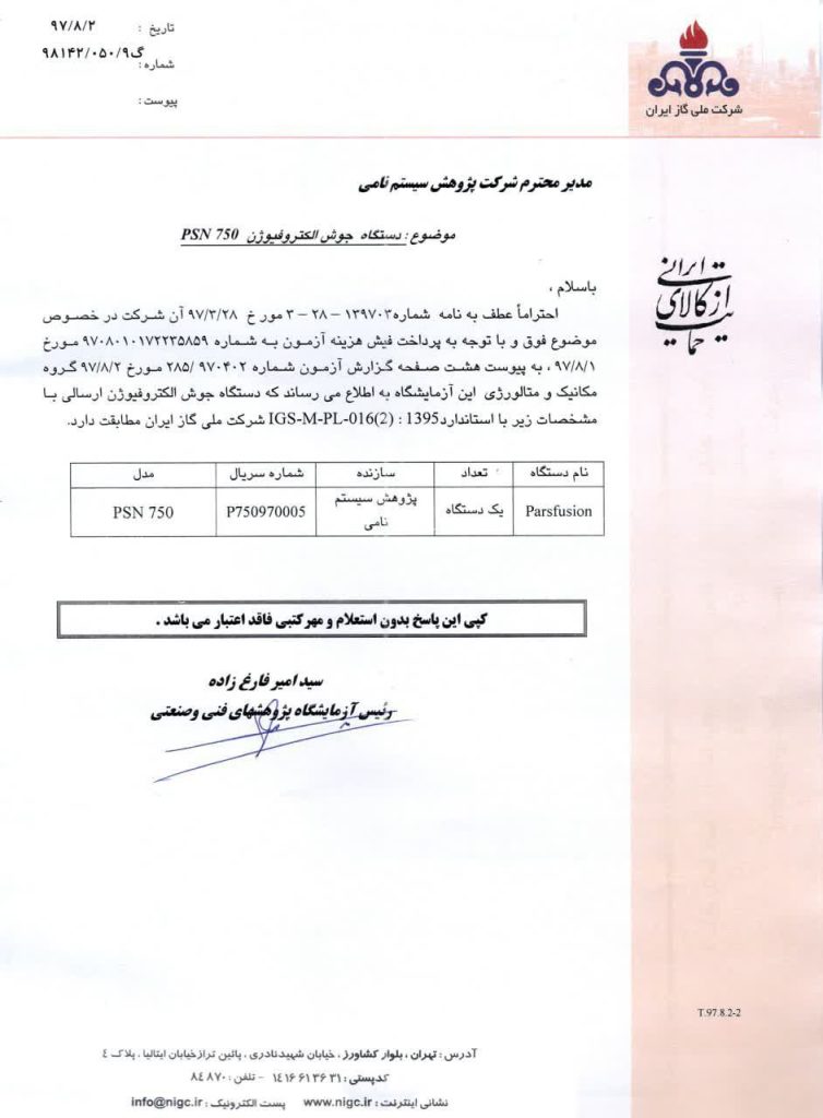 D8A7D8B3D8AAD8A7D986D8AFD8A7D8B1 IGS M PL 0162