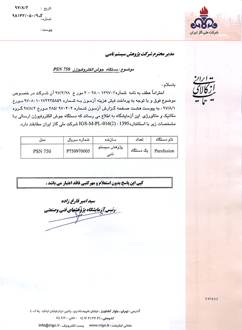 677487623 تائیدیه استاندارد