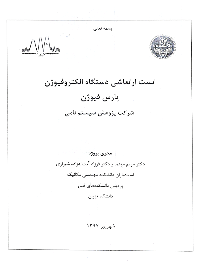 677495016 ارتعاش
